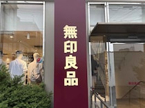 ＜40・50代＞オシャレ苦手なら【無印の服】が頼りになる♡「店員のお手本コーデ」