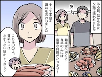 高級珍味を前に、嫁を貧乏扱いする姑。嫌がらせのはずが、自業自得の結果に