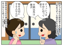 猛暑でも「扇風機で十分」孫にも節約を押し付ける義母。嫁の指摘も無視。その時、夫が