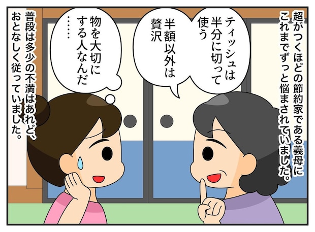 猛暑でも「扇風機で十分」孫にも節約を押し付ける義母。嫁の指摘も無視。その時、夫が