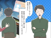 「電子マネーは信用できん」現金主義の60代父、外出先で財布を落としてしまい？