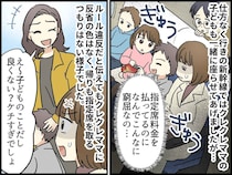 私が取った指定席なのに！ 子連れ旅行で「うちの子も座らせて」ママの乗っ取りを『ある作戦』で阻止