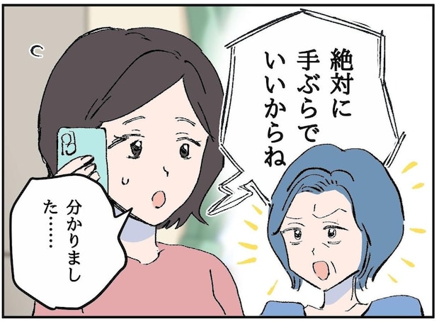義母に「手土産はいらない。手ぶらでいい」と言われたのに。親戚の集まりで、嫁が真っ青になったワケ