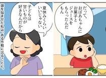 息子にお菓子ばかり与える義母「夏休みくらい良いじゃない」夕飯を食べなくなった息子に、悩んだ私は