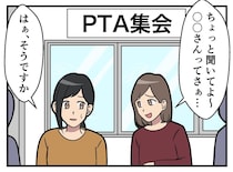 隣で相槌を打っていただけなのに。「あなたのおかげで、悪口言い放題」周囲から冷たい視線で見られて