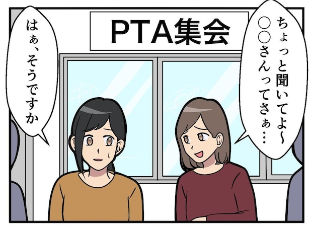 隣で相槌を打っていただけなのに。「あなたのおかげで、悪口言い放題」周囲から冷たい視線で見られて