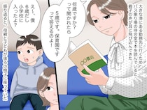 えっ、子どもは小学生なのに！？「5歳です。保育園ですって言いなさい」母親の『企み』にあ然！