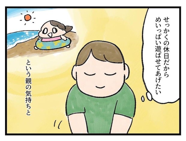 「どれもホントなんだ、、ッ！」悩ましい休日の過ごし方【アラサー主婦のあるある日記】