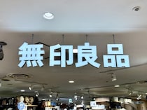 「その服何年着てる？」→【無印良品】40・50代が迎え入れたい！「重宝しそうなトップス」