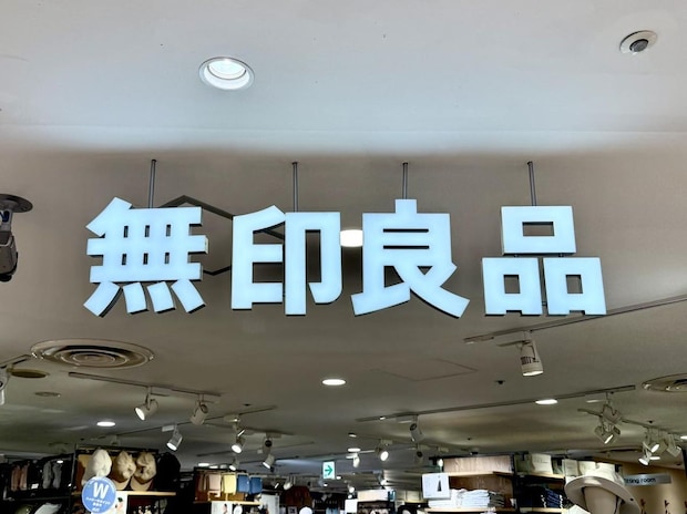 「その服何年着てる？」→【無印良品】40・50代が迎え入れたい！「重宝しそうなトップス」