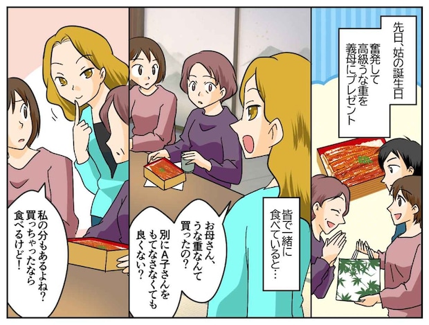 「嫁にも食べさせるの？」姑の誕生日、うな重を前に嫌味な義姉。温厚な姑がついに──！？