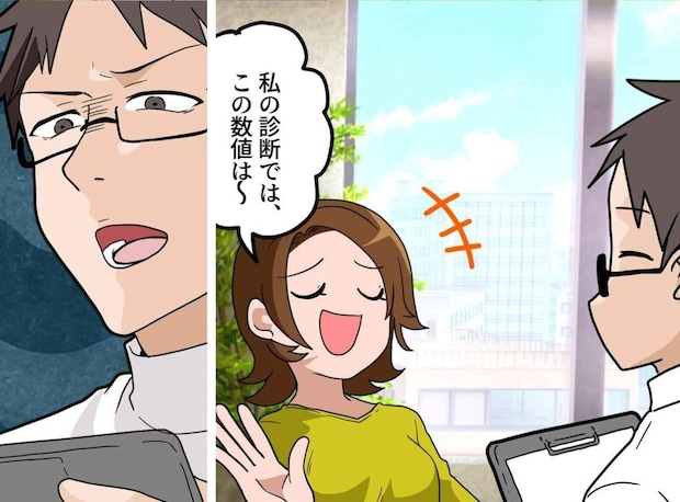 「私が診断してあげる」勝手に病名を決めつける同僚。知ったかぶりをする姿に、本物の医師が一喝