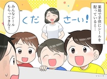 薬局で「ちょうだい」シール欲しさに、処方箋がない健康な子供まで並ばせて──母親が招いた予想外の事態