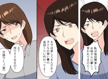 「帰省しないなら、ママ友の子を送迎すべき」？ 謎理論に呆れていたら、ママ友が予想外の行動に