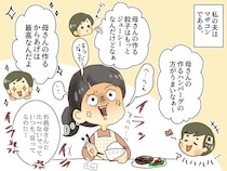 夫「母さんのハンバーグの方がいい」妻「じゃあ実家帰れば！？」姑の料理を食べ始めた夫が青ざめたワケ
