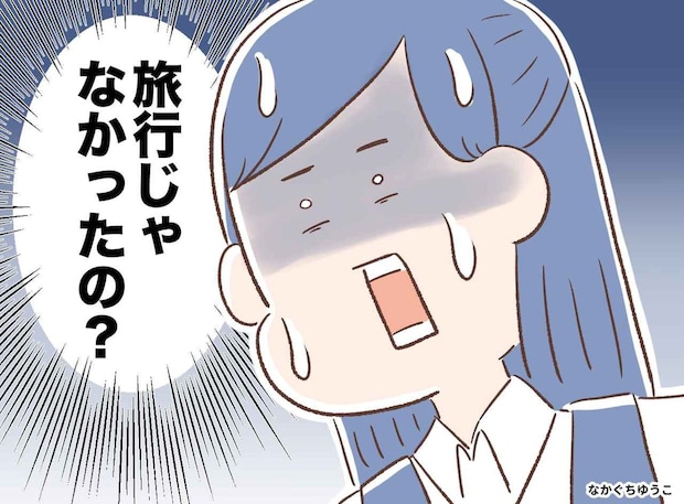 同僚「休みなんてズルい」有休前日に嫌味を連発。休暇から戻った私を見て、固まった理由