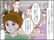 治療の影響で髪が抜けた私に「飲食店で帽子は脱ぐべき」客が批判。店員に事情を明かすと、思わぬ展開に
