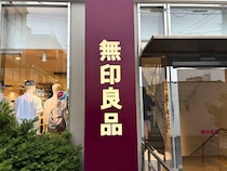 災害時に困る「歯磨きやトイレ」→【無印良品】で備えたい2アイテムを試してみた