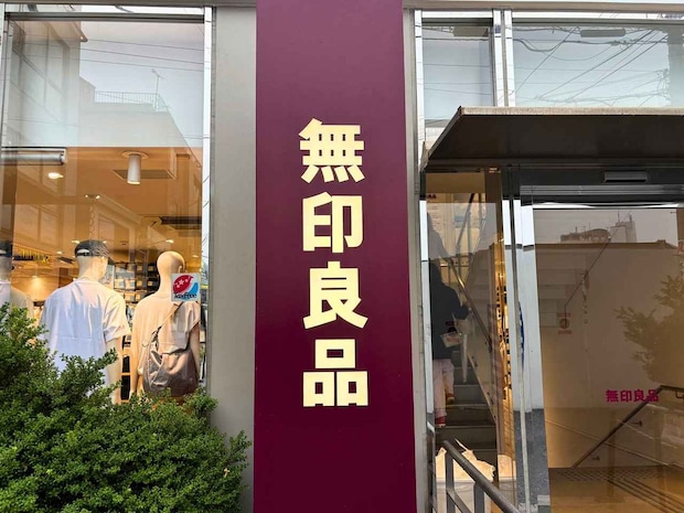 災害時に困る「歯磨きやトイレ」→【無印良品】で備えたい2アイテムを試してみた