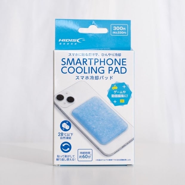 「すぐ熱くなる」「汗で蒸れる」夏のスマホ問題 →【100均グッズ】で即解決した