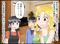 「母親になる気あるのかしら」派手な見た目で決めつけていた嫁。ショッピングモールで見かけた意外な素顔