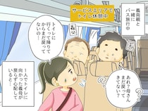 「お義母さんはどこへ！？」SAで、バスに戻ってこない義母。まさかの展開に、一同パニック！