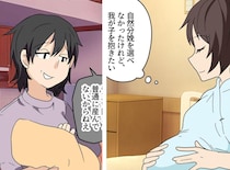義母「帝王切開は普通じゃない」何気ない言葉に傷ついた過去。今なら分かる、あの時の自分に伝えたいこと