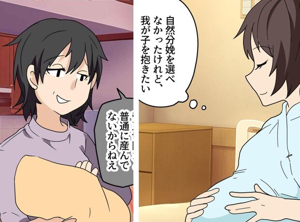 義母「帝王切開は普通じゃない」何気ない言葉に傷ついた過去。今なら分かる、あの時の自分に伝えたいこと