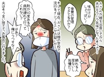 40度の高熱で寝込む私に「飯は？」と怒る夫。高校生の娘が放った一言、そして私は離婚を決意した