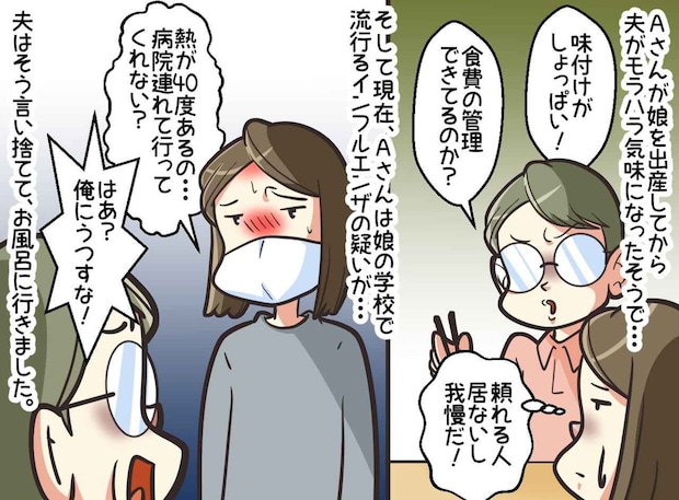 40度の高熱で寝込む私に「飯は?」と怒る夫。高校生の娘が放った一言、そして私は離婚を決意した