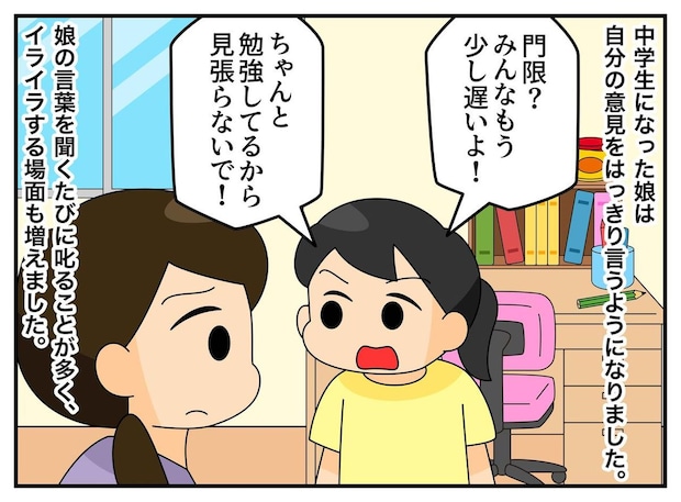 「親の言うことを聞きなさい」反発する中学生の娘。涙ながらに訴えたショックな一言