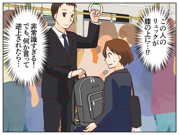 「私の膝、荷物置きじゃないのに」電車で男性にリュックを乗せられ恐怖。次の瞬間、隣の女性が