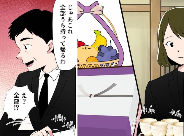 故人のものなのに「全部うちに持って帰る」お供え物を独占しようとした叔父に、母が言い返した瞬間