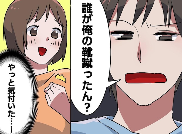 「誰が俺の靴蹴ったん?」私が寝込んだ翌朝、夫が玄関で言葉を失った理由は