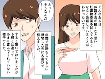 待望の妊娠発覚！ 報告するもなぜか【喜ばない夫と義母】実は、裏で『恐ろしい計画』を立てていて