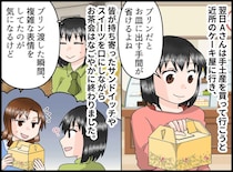 「手土産にプリン？」良かれと持参した私が、お茶会後にママ友に無視されるようになった『驚きの理由』