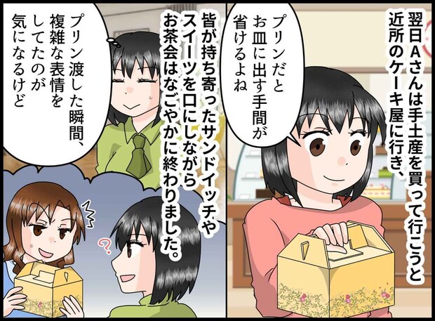 「手土産にプリン？」良かれと持参した私が、お茶会後にママ友に無視されるようになった『驚きの理由』