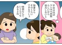 「独身なら時間があるはず」と妹を無料シッター扱いした姉。絶縁の危機に直面した意外な結末
