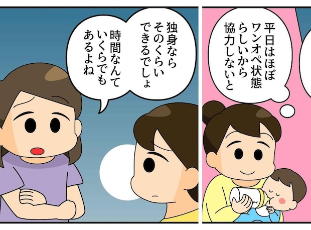 「独身なら時間があるはず」と妹を無料シッター扱いした姉。絶縁の危機に直面した意外な結末