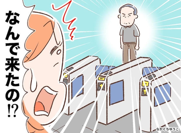 夏の帰省が面倒だった私。初めて父が出迎えてくれた“理由”を聞いて、思わず涙