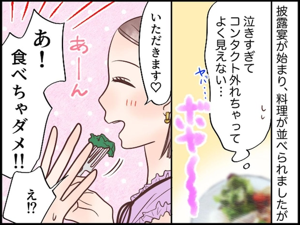 結婚式で、親友が「待って、その料理食べないで」私が食事を『止められた理由』に凍りついた