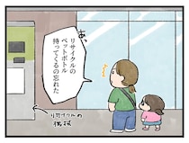 「あー忘れてた、、ン？」良いか悪いかわからない記憶力【アラサー主婦のあるある日記】