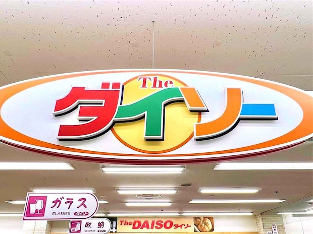 髪を乾かすとき【ダイソー】の110円『手袋』を使うと？ → 乾かす時間に変化が！「想像以上で驚いた」