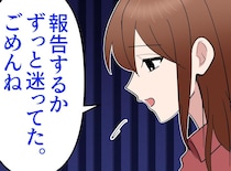 不妊治療中で、妹の妊娠報告を素直に喜べなかった私。「実は」妹の告白に、 涙があふれた