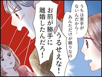 「離婚を決めたのは母さんだ」反抗期の息子の“暴言”に憔悴 → しかし離婚の原因を知った息子は？