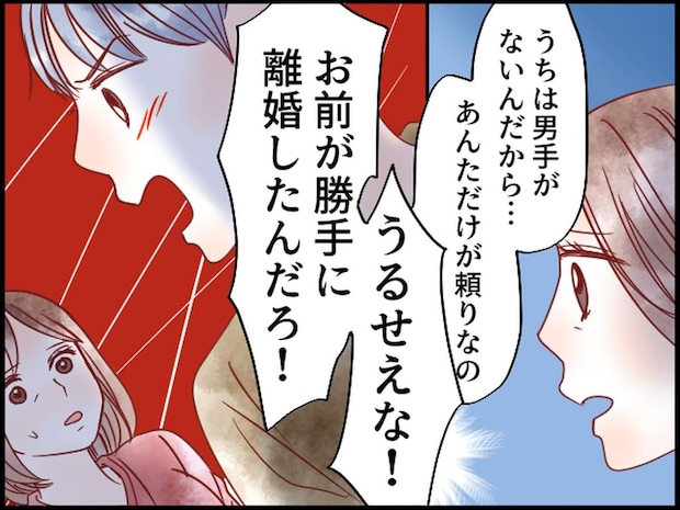 「離婚を決めたのは母さんだ」反抗期の息子の“暴言”に憔悴 → しかし離婚の原因を知った息子は?