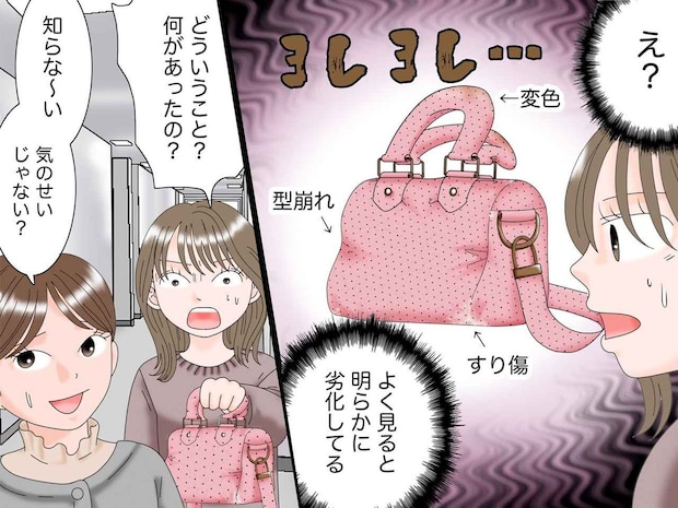 貸したバッグが数日で『ボロボロ』に!?「知らなーい」とぼける友人。後日、我が家に母親と現れて!?