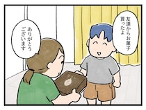 「あれもそれも、、イイ！」貰うと嬉しい“お菓子のアレ”【アラサー主婦のあるある日記】