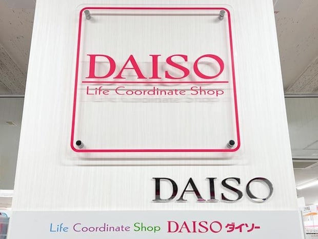 【ダイソー】550円の『圧縮バッグ』って本当に便利? → 3泊4日分の荷物を詰めて検証!