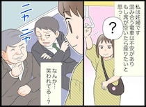優先席で「元気そうだから譲らなくていいよな」妊婦を冷やかす男性に、女性が伝えた正論